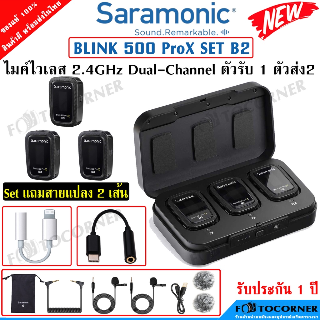 Saramonic Blink 500 Pro X Set B2 ตัวรับ1 ตัวส่ง2 Wireless Microphone จอแสดงผลแบบ OLED ตัวใหม่ล่าสุด รับประกัน1 ปี