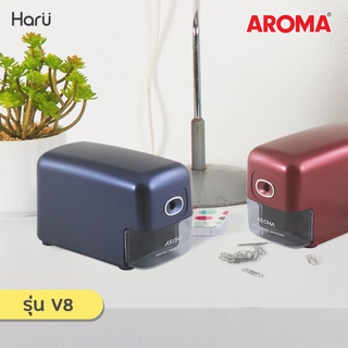 กบเหลาดินสอไฟฟ้าขนาดใหญ่ AROMA V8