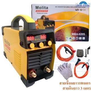 MOLITA ตู้เชื่อม Inverter รุ่นใหญ่ MMA-620S (รุ่นใหม่ล่าสุด2 จอ 3 ปุ่ม รองรับงานหนัก) ฟรี! สายเชื่อมยาวพิเศษ10 เมตร