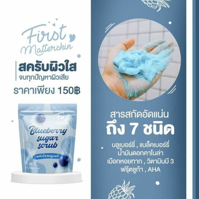สครับบลูเบอร์รี่ของแท้100% สครับบลูเบอร์รี่ เนื้อสครับดีมาก กลิ่นหอมมาก