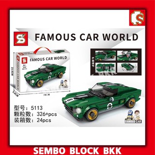 เลโก้ SEMBO BLOCK รถแข่งสนามbyMMTIME FAMOUS CAR WORLD SET1 5113-326pcs