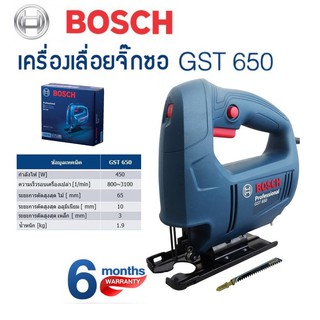 BOSCH เลื่อยจิ๊กซอว์ รุ่น GST 650 (450วัตต์) ของแท้รับประกันศูนย์ 6 เดือน