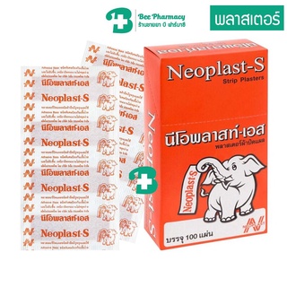 Neoplast-S นีโอพลาสท์เอส พลาสเตอร์ผ้า ปิดแผล แผง 4 ชิ้น / กล่อง 100 ชิ้น