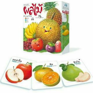 Flashcard บัตรภาพคำศัพท์ผลไม้ (Fruits)