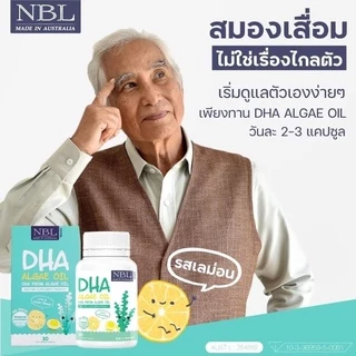 รวมวิตามินเด็ก❣️AWL ลูกกินยาก สมาธิสั้น ติดจอ พูดไม่ฟัง ✅NBL DHA สูตรกินข้าวเก่ง บำรุงสมอง เสริมภูมิ
