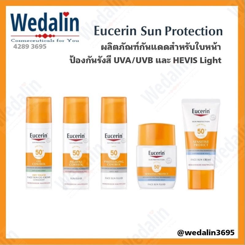 กลุ่มกันแดด | ยูเซอริน Eucerin Sun Protection Dry Touch/Sun Pigment/Sun Serum/Sun Photoaging/Sun Fluid/Sun Creme