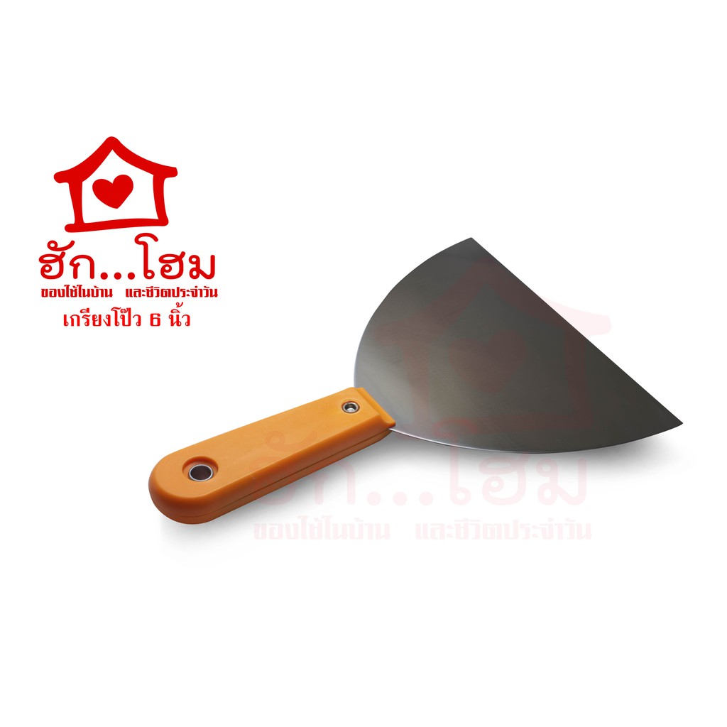 เกรียงโป๊ว 6 นิ้วด้ามพลาสติกหนา