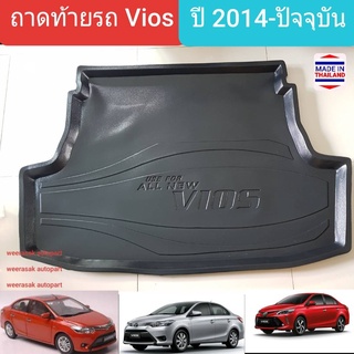 ถาดท้ายรถ Toyota Vios โตโยต้า วีออส ถาดรองท้ายรถ ถาดเก็บของท้ายรถ  ปี 2014-ปัจจุบัน