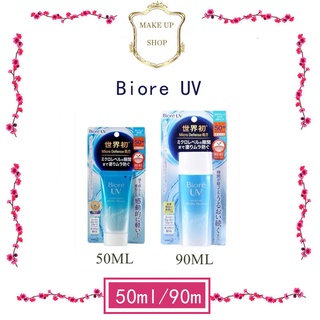 ✨✨100%กันแดด Biore UV Aqua Rich Watery Essence SPF50+PA++++ 50g Gel 90g