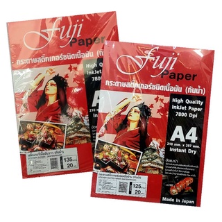 กระดาษสติ๊กเกอร์กันน้ำ A4 Fuji Paper Sticker แบบเนื้อมัน, เนื้อด้าน