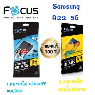 Focusฟิล์มกระจกใส Samsung A22 5G /A22 4G / M32 4G / M22 / A14 A14 5G / M14 5G