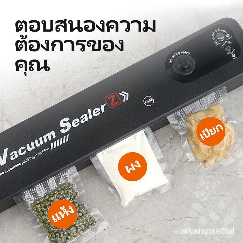 สินค้าพร้อมส่ง เครื่องซีล Vacuum Sealer เครื่องซีลสูญญากาศ เครื่องซีลถุงพลาสติก