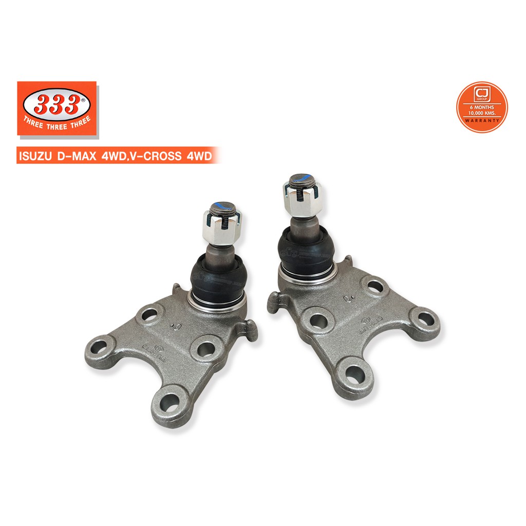 333 ลูกหมากปีกนกล่าง ISUZU V-CROSS 2,4WD D-MAX 4WD RODEO ปี91-04 (3B-5302) 1คู่