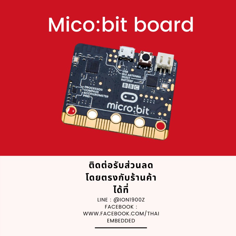 Microbit board บอร์ดไมโครบิท บอร์ดคอนโทรเลอร์เพื่อการเรียนรู้