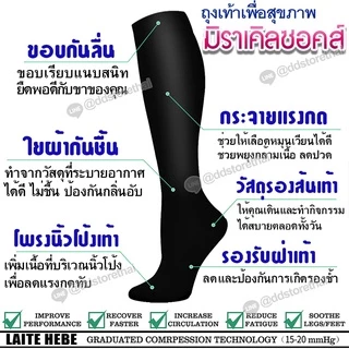 ถุงเท้าเพื่อสุขภาพ Miracle socks🧦 แก้ปวดขา บรรเทาเส้นเลือดขอด 1 คู่สีดำฟรีไซส์