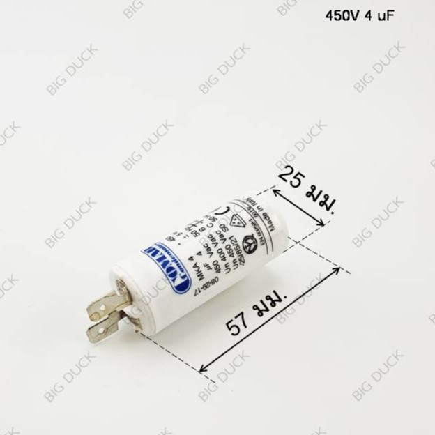 คาปาซิเตอร์ แบบเสียบ คอนเดนเซอร์ 4uF 5uF 6.3uF 8uF 10uF 12.5uF 14uF 15uF 16uF 18uF 20uF/450V Comar