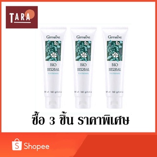 Giffarine Bio Herbal Toothpaste กิฟฟารีน ไบโอเฮอร์เบิล ทูธเพสท์ 160 กรัม 3 ชิ้น