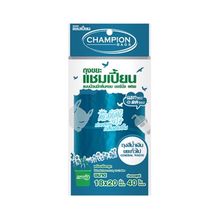 ถุงขยะแชมเปี้ยน  CHAMPION แบบม้วนสีน้ำเงิน 18 x 20 นิ้ว แพ็ค 40 ใบ ถุงขยะ Champion Garbage Bags Roll Blue 18 x 20 inches