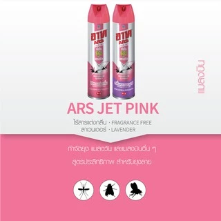 อาท เจ็ท พิงค์ 2สเปรย์กำจัดแม้แต่ยุงที่ซ่อนตัว กลิ่นลาเวนเดอร์ 600 มล. ARS JET PINK2 LAVENDER 600mL