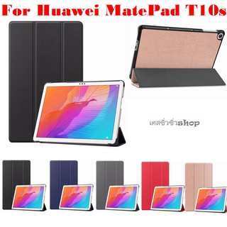 พร้อมส่งในไทย เคส Huawei MatePad T10s / T10 / Mate Pad Wifi 6 10.4” 2021,22/ Wifi 5 Case พร้อมส่งในไทย