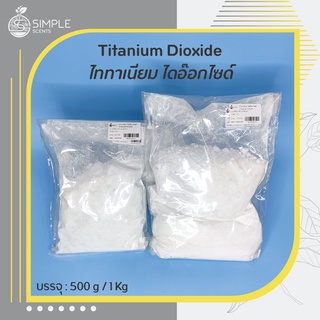 ไททาเนียม ไดอ๊อกไซด์ (Titanium Dioxide)