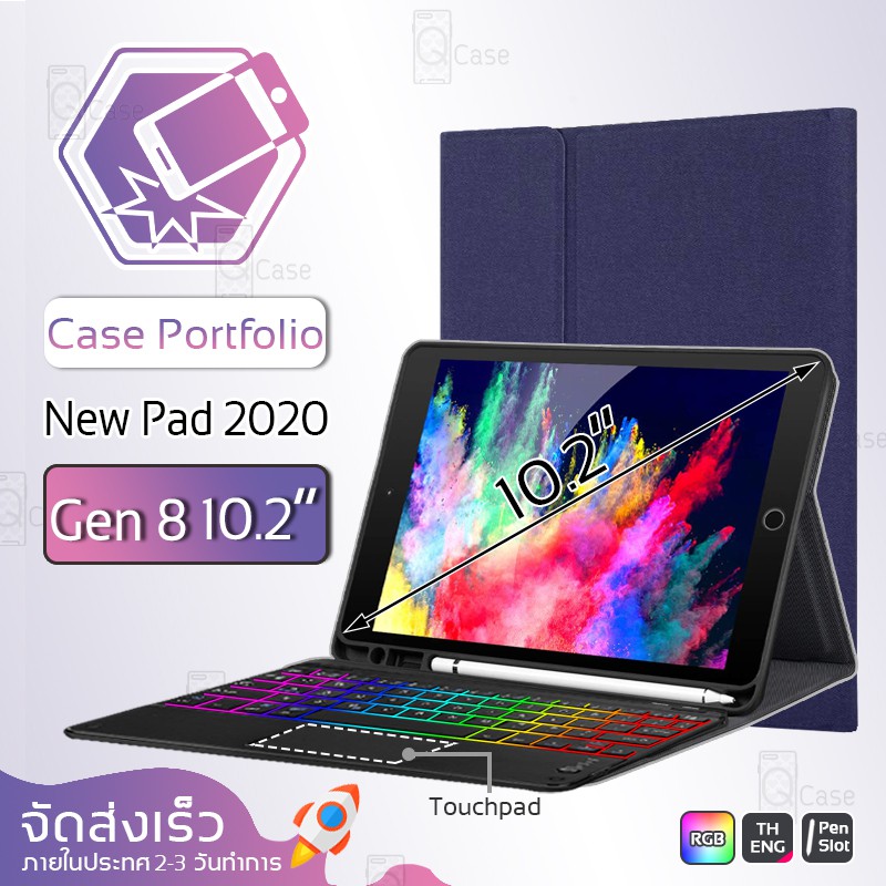 Qcase – เคสคีย์บอร์ด สำหรับ iPad 10.2 Gen 8 มีแป้นพิมพ์ 2 แบบ แป้นพิมพ์ ไทย/อังกฤษ - Smart Case iPad