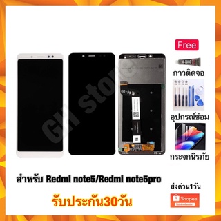 Redmi note5 Redmi note5pro หน้าจอ จอชุด แถมฟรี3ย่าง