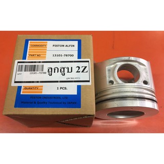 ลูกสูบเครื่อง 2Z (Piston)