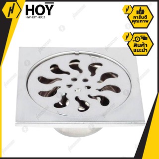 HWHOY-H902 ตะแกรงกันกลิ่นสเตนเลส