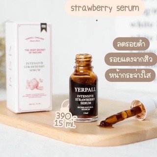 เซรั่มสตรอเบอรี่ ของแท้100% YERPALL Intensive Strawberry Serum 15ml.