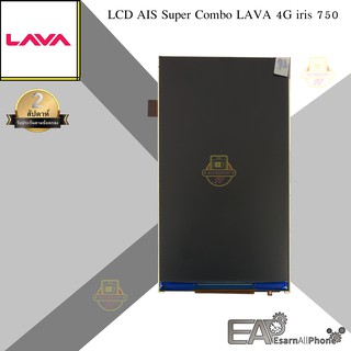 จอแสดงผล LCD AIS Super Combo LAVA 4G iris 750