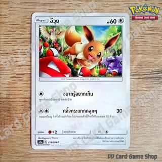 อีวุย (AS5a C 135/184 C/SD) ไร้สี ชุดดับเบิ้ลเบิร์ส การ์ดโปเกมอน (Pokemon Trading Card Game) ภาษาไทย