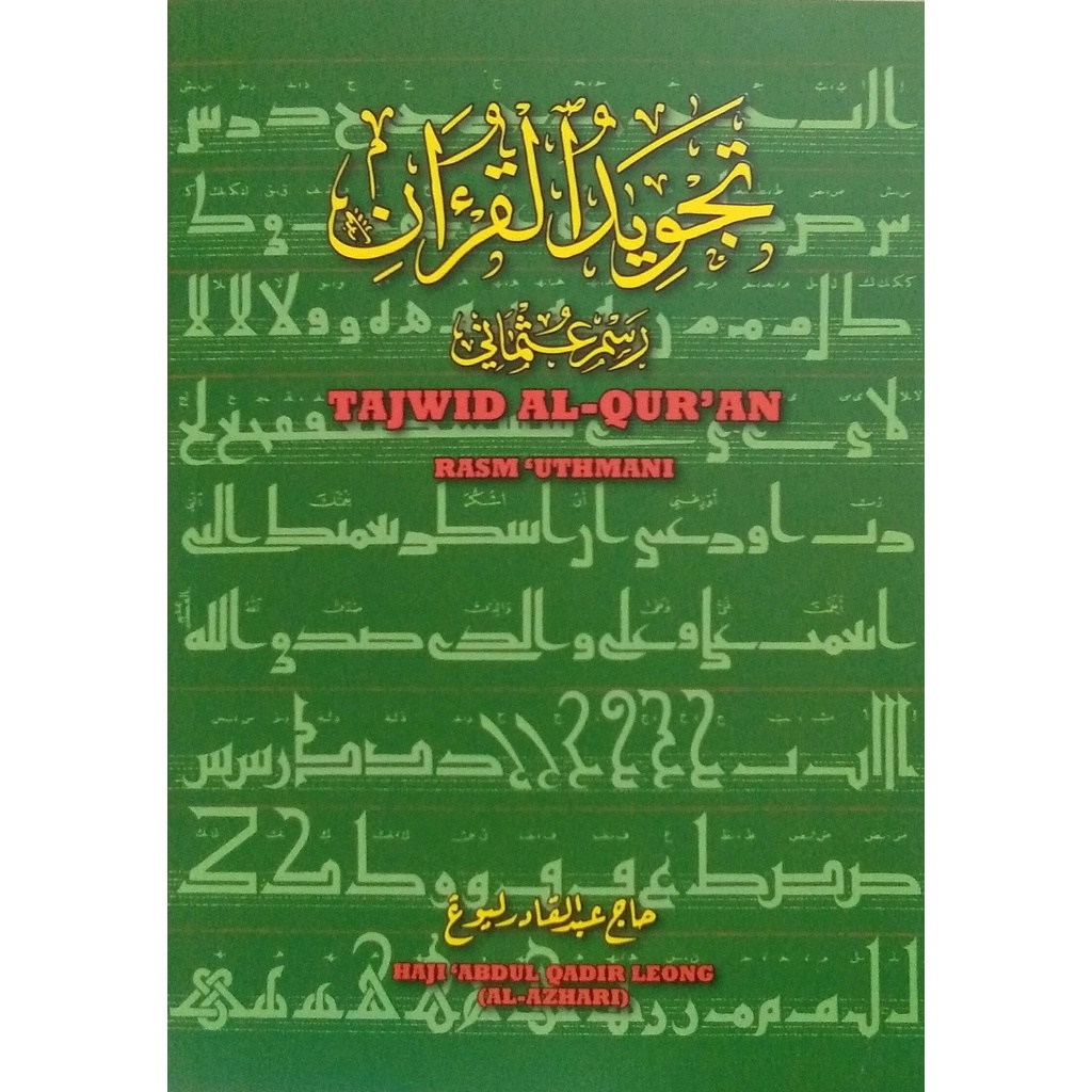 Tajwid Al-Quran Rasm Uthmani ; Haji Abdul Qadir Leong (Abdul Kadir bin Abdullah)