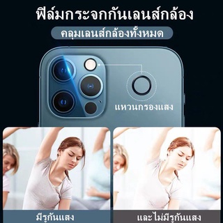 ฟิลม์ติดกล้องหลัง iphone โทรศัพท์มือถือ iphone 11 , ip12 ,ip13 pro pro max