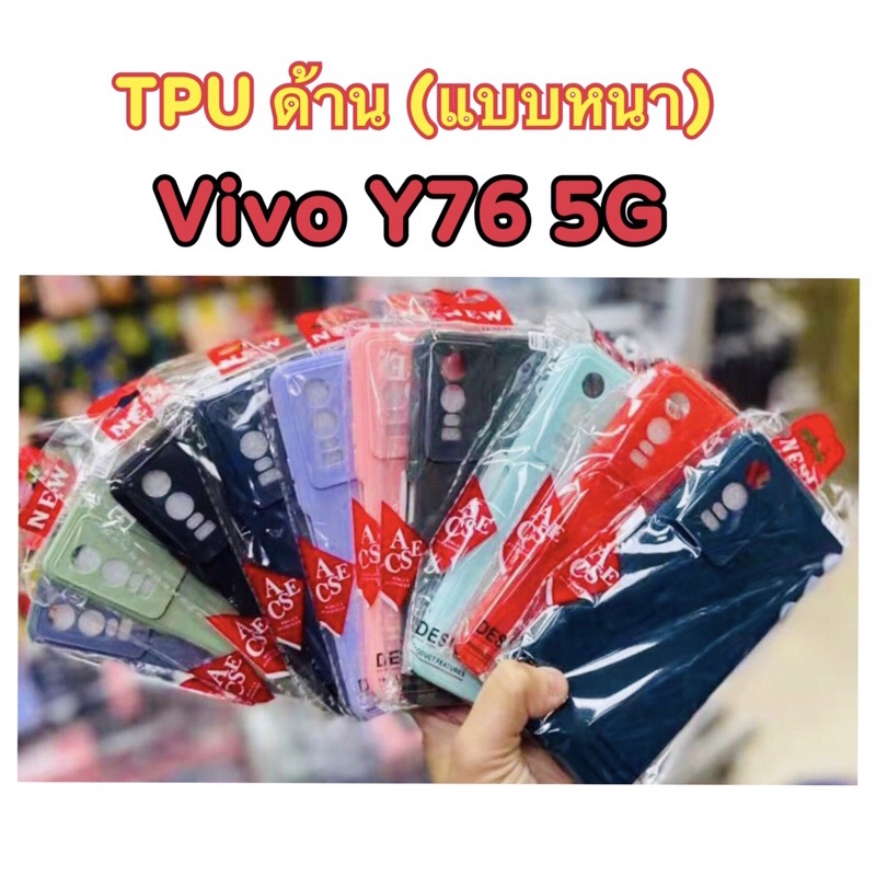 ***พร้อมส่งในไทย***Y76 เคสTPU​นิ่ม​สีพาสเทลแบบคลุมกล้องVivo Y76 5G - รูปที่ 5