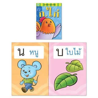Book World หนังสือเด็ก แบบหัดอ่าน (ขายแยกเล่ม)