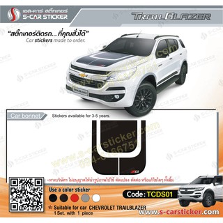 สติ๊กเกอร์ติดฝากระโปรงหน้ารถ Chevrolet Trailblazer Z71