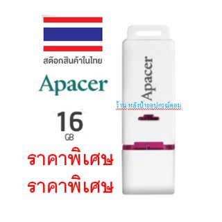 แฟลชไดร์ฟ KINGSTON/Apacer 8/16 GB.(DTIG4/8GB) USB3.0/2.0 ราคาโดนๆๆ