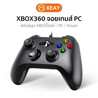 แท้ จอย xbox360 จอยเกมส์ pc จอยเกมส์ จอยเกม joystick xbox360 +มีสาย ต่อคอมได้ Android
