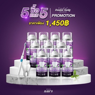 (ส่งฟรี 5แถม5)​ ยาสีฟัน Dental switz ฟันขาวไม่ต้องฟอก​ ยาสีฟันฟันขาว​ ฟอกฟันขาว ฟอกฟัน ฟันขาว​ ลดคราบหินปูน​ ฟันเหลือง​