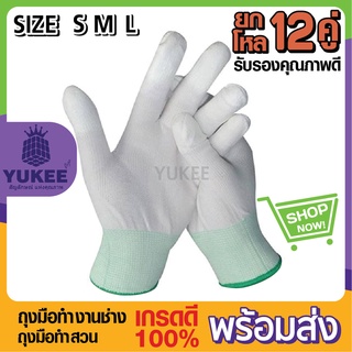 🧤ถุงมือไนล่อนเคลือบ PU รุ่น (S-M-L) กระชับมืออย่างดี ทำให้สามารถขยับมือได้คล่อง ยืดหยุ่น (แพ็ค12คู่) พร้อมส่ง