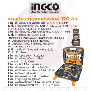 INGCO ชุดอุปกรณ์อเนกประสงค์ 120 ชิ้น No. HKTAC011201