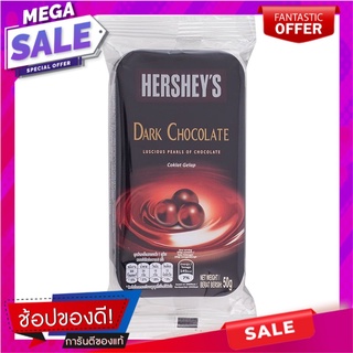 เฮอร์ชี่ส์สเปเซียลดาร์กช็อกโกแลต 50กรัม Hersheys Special Dark Chocolate 50g.