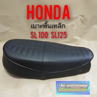 เบาะsl100 sl125 เบาะHonda sl100 sl125 เบาะเดิม sl100 sl125