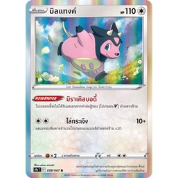 [ของแท้] มิลแทงค์ (R) S9a T 058/067 การ์ดโปเกม่อน ภาษาไทย Pokemon Trading Card Game