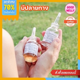 เซรั่มเลอโฉม (1แถม1) 𝐁𝐫𝐢𝐠𝐡𝐭 &amp; 𝐃𝐞𝐰𝐲 | ลดสิว รอยสิว ของแท้ 100%