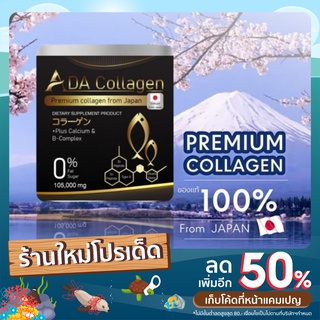 Premium ADA Collagen