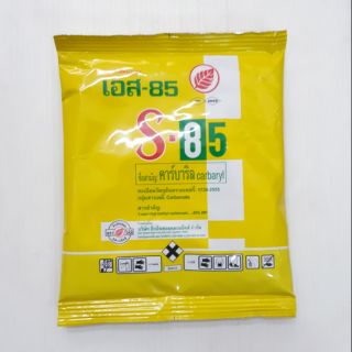 S-85 (เอส85) ขนาด100กรัม #กำจัดมด เห็บ หมัด และแมลงอื่นๆ