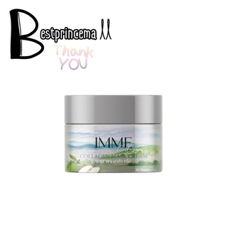 IMME Collagen Mask Cream คอลลาเจนมาร์กพี่หนิง 10 g.