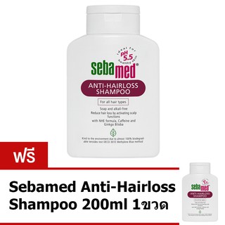 Sebamed Anti-Hairloss Shampoo 200ml. ซื้อ 1 แถม 1